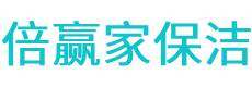 红岗区保洁公司